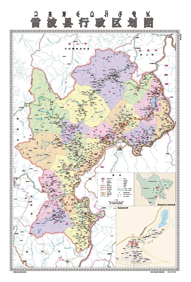 四川省雷波县历史沿革及行政区划