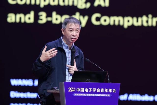 第27届中国电子学会青年年会在杭州成功举办