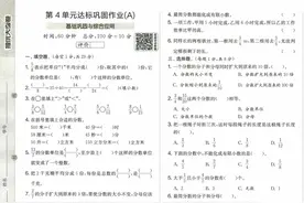 五年级数学下册第四单元测试卷含答案人教版图片