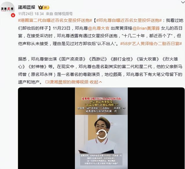 百位女星投怀送抱？富豪拒接：卸妆后判若两人！网友炸锅评理