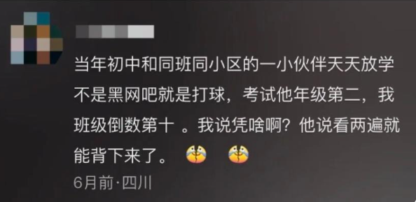 学霸的世界真的太恐bu了！网友：他学一个小时顶你学半天！