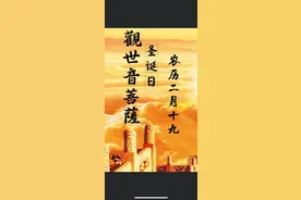 二月十九观音诞：1拜 2做 3忌 5食3不食，助你一年接福接财接好运图片