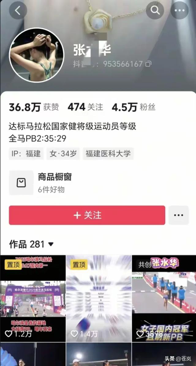 “最快女护士”被举报到纪检委，丈夫回应：太激动，没表达清楚！