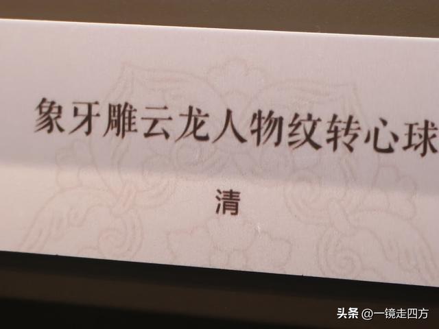 在辽宁省博物馆新馆的一楼特展区，能集中看到不少这里的镇馆之宝