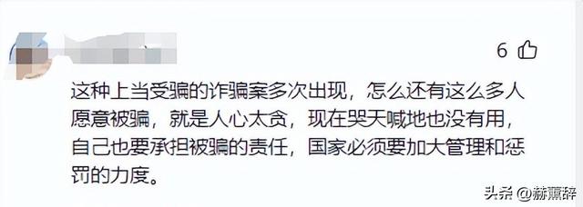 央视曝光！又一投资集团暴雷，总部人去楼空，无数百姓血汗钱流失