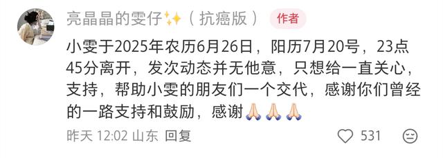20岁大学生张敬雯去世，生前5个月没有吃喝，长得很漂亮，太可惜