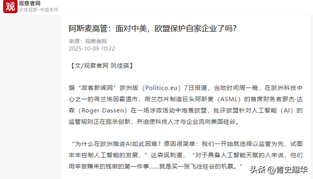 中、美、欧、日等纷纷行动，ASML公开表态，外媒：唯独中国不可以