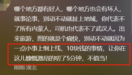 反转！女子吐槽武汉人不实在，司机透露真相，女子真实目的疑曝光