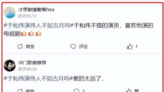 54岁于和伟演毛主席，这一次，他让唐国强和整个娱乐圈沉默了！
