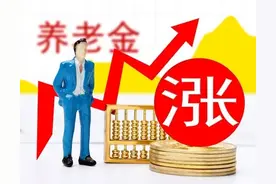 山东公布养老金调整方案，工龄30年，养老金4000，能补发多少钱？图片
