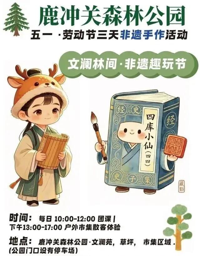 五一限定！云岩系列文化活动来袭 解锁假日精彩