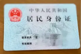 重要提醒！重庆人速看，事关你的身份证图片