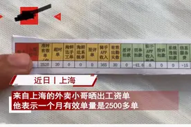 男子上海跑外卖月入近2万，出勤30天单数超2500，一句话真该你赚图片