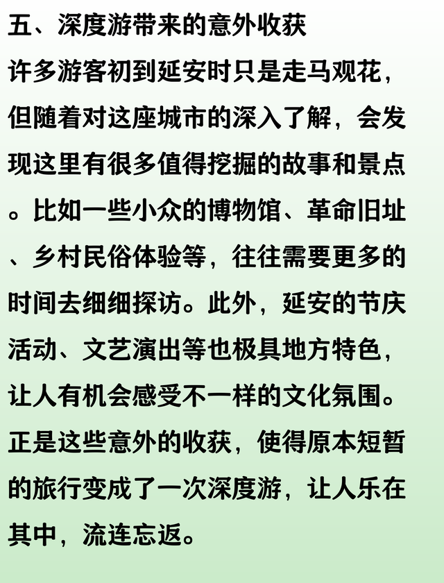 去了趟陕西延安，原本就两三天的游玩，谁懂啊，硬生生的呆了6天