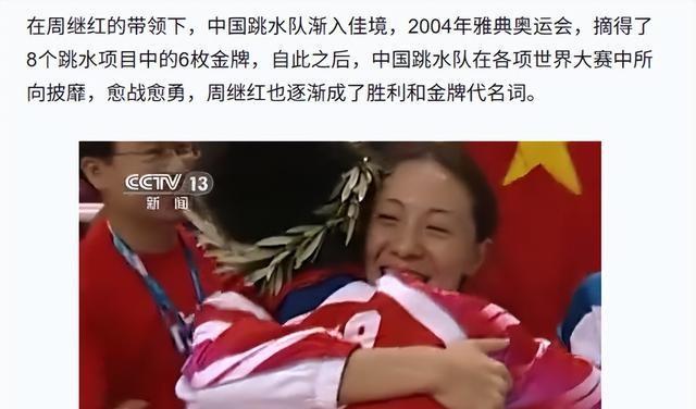 周继红也没想到，人民日报专访，郭晶晶仅一句话就让自己口碑暴涨