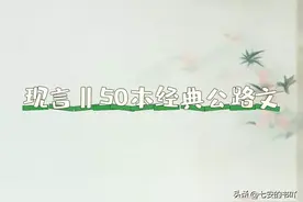 现言‖50本高质量公路文：熟男熟女，糙汉，极限拉扯，张力满满！图片