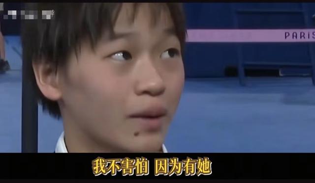 陈芋汐澄清“有后台”传闻