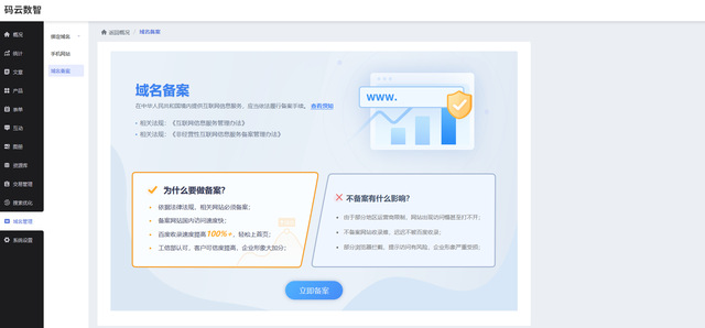如何建公司网站，建网站的详细步骤