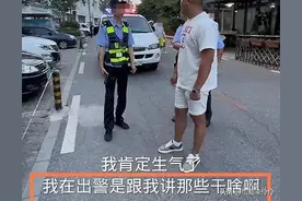 游客被饭店锁车报警遭民警怼？大连警方回应！误会一场，大家轻喷图片