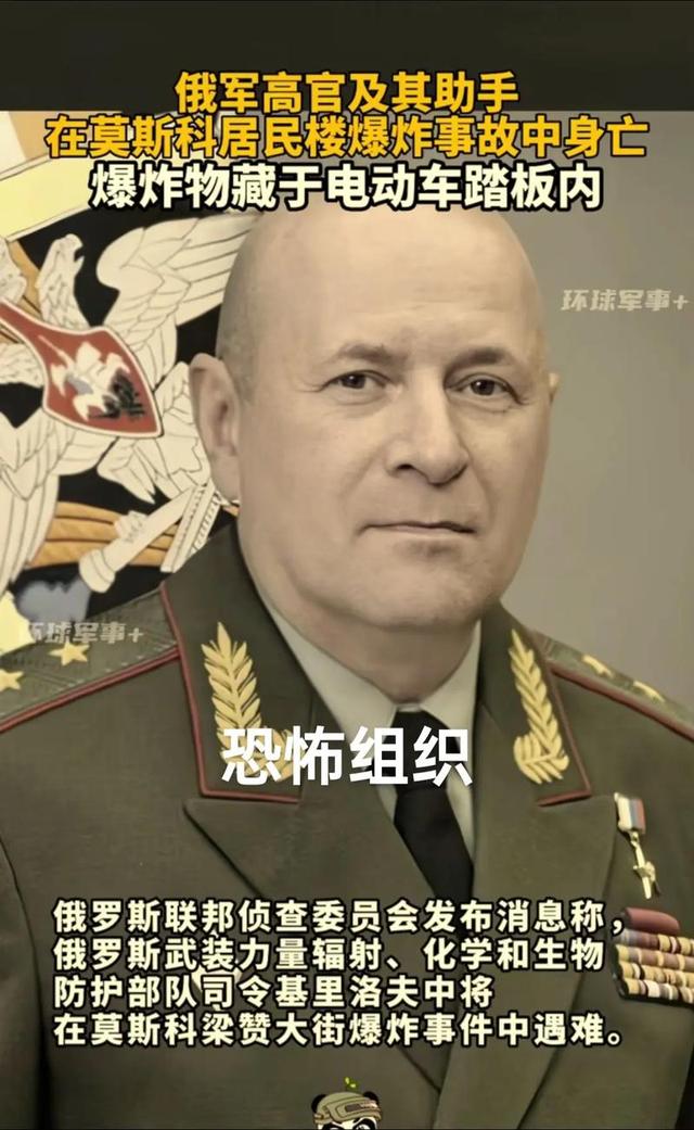 报复来得太快！俄军中将被斩首后，普京下令复仇，乌多地陷入火海