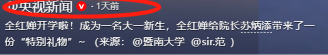 远离“造神”陷阱，央视新闻报道，揭开了18岁全红婵“真实现状”