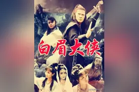 《白眉大侠》29年演员现状，女三嫁日籍老公，房书安近照垂垂已老图片