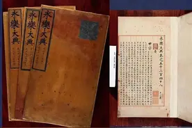 消失的永乐大典：西方打死也不会说出的崛起奥秘，一册3200万图片