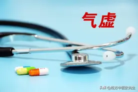 经常体弱多病，感觉身体没劲？可能是气虚！附常见补气药图片