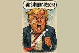 中美经贸已经熔断，再提高关税，就是无赖，我们从心里蔑视美国。图片