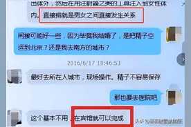 太炸裂！地下捐精有多乱？捐精者：体内交易仅 800 元，包“售后”图片