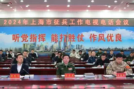大学生征集比例创新高！上海召开征兵工作电视电话会议图片
