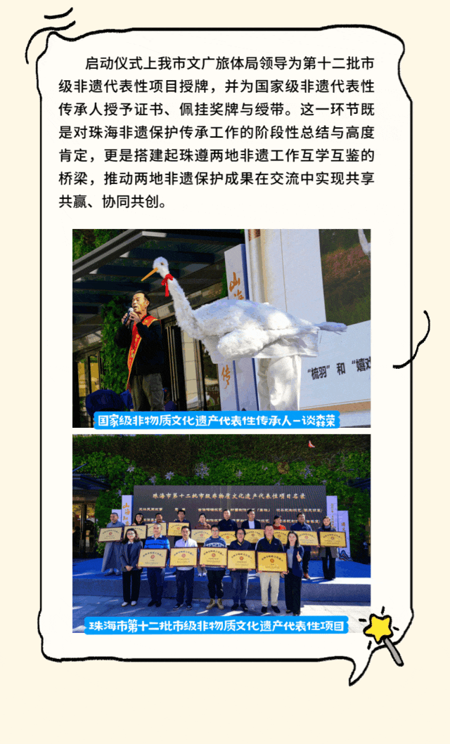 从遵义到珠海，这趟非遗之旅“玩”出文化新火花！