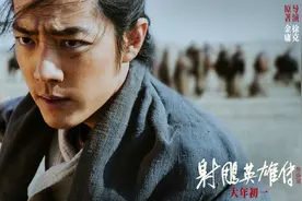 2天仅3.87亿，《射雕》票房崩塌，肖战尽力了，导演才是最大败笔图片