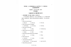 辽宁沈阳126中学初一下学期4月月考英语试卷+答案（2025年4月）图片