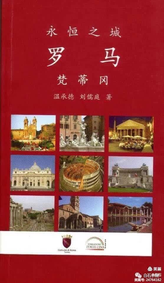卡拉布里亚大学的松树