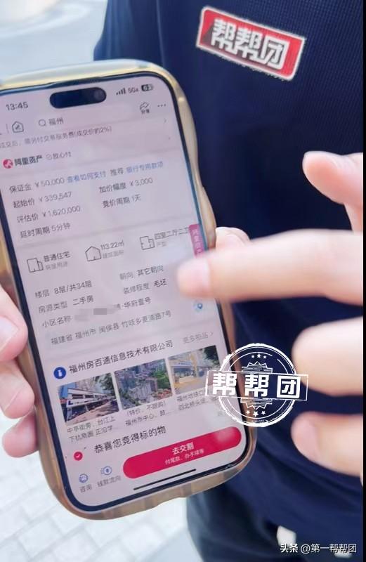 阿里拍卖40多万拍得113平方商品房，却因价格便宜卖方单方面想毁约？