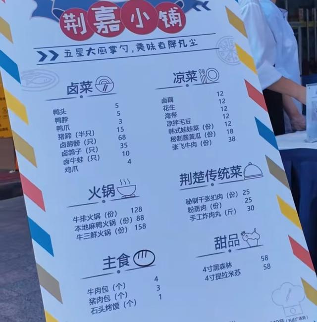 荆州最豪五星级酒店，开始摆摊了！