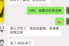 孩子多次偷吃邻居外卖，引发肠胃疾病，孩子父母向邻居索要赔偿金图片
