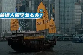 港校集体彻查申请材料，港中文取消提前批，普通人留学还有出路吗图片