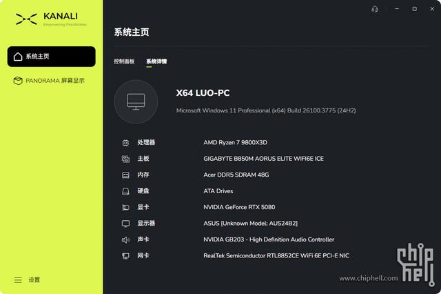 赛博鱼缸，技嘉 冰雕 B850M + 影驰 5080 金属大师 + COOJ Z18 装机