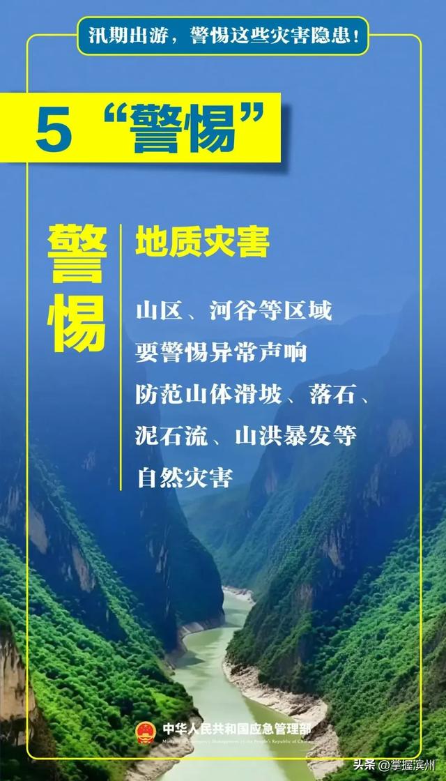 景区漂流秒变“泥石流”！汛期出游别去这些地方