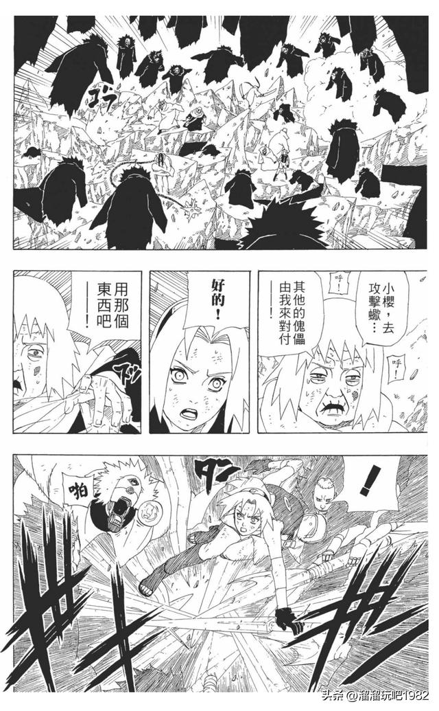 【火影忍者】漫画赏析—卷之273.最后的战斗！