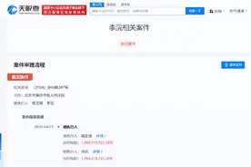 神州优车、瑞幸咖啡创始人陆正耀被强制执行18.9亿图片