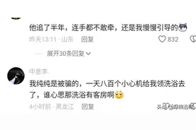 网友分享被老公骗到手的经历，评论区直接笑不活了！图片