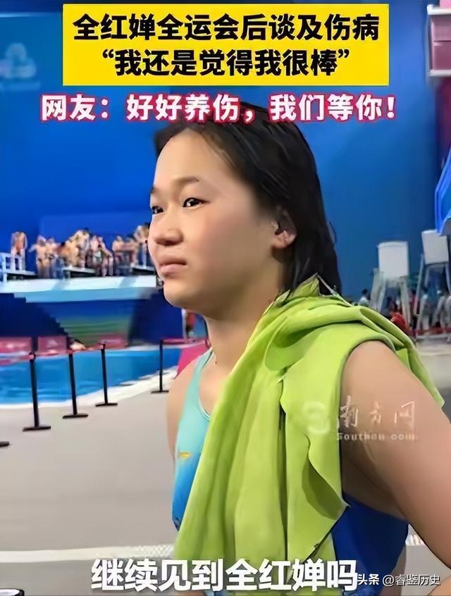 豪宅风波升级！专家建议拆除全红婵雕像，樊振东的话终于有人信了