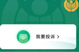 全国消协智慧315平台上线图片