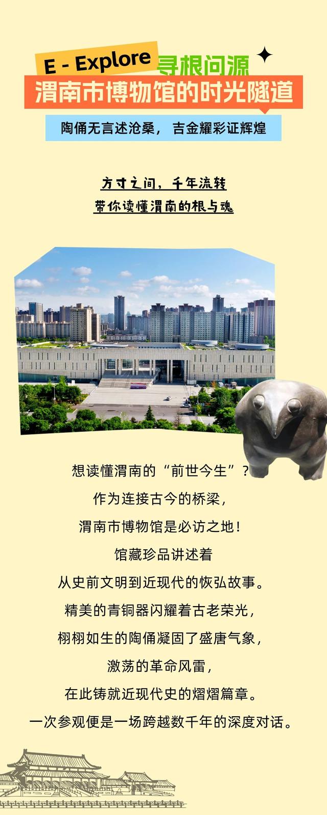 从A到F，用字母打开多彩渭南！每一笔都是心动的理由