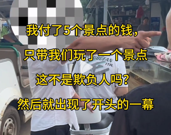 涠洲岛司机威胁游客后续！司机已被行拘，身份曝光，难怪如此嚣张