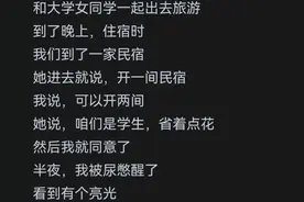 和女生旅游开房的注意事项，收藏起来，别到时候后悔可就来不及了图片