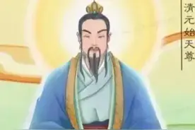 道教神仙体系“三清”详细介绍!图片